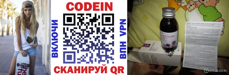 Codein Purple Drank  Славск 