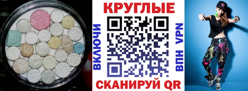 ЭКСТАЗИ таблы  Славск 