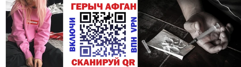 дарнет шоп  Славск  Героин хмурый 